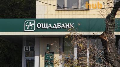 Ощадбанк выплатит 833 млн грн в госбюджет