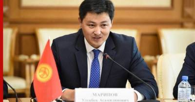 Правительство Киргизии отправили отставку, главой кабмина назначили Улукбека Марипова
