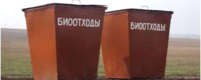 В Башкирии появится завод по переработке биоотходов - runews24.ru - Башкирия - Уфа - Кумертау