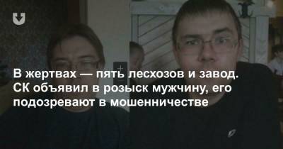 Присвоил более 250 тысяч рублей. СК подозревает 39-летнего мужчину в мошенничестве на госзакупках
