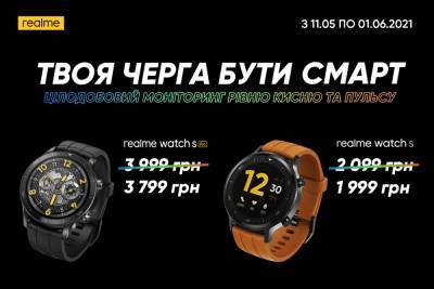 Твоя черга бути smart. realme оголосив дату продажу нових смарт годинників Watch S Pro та Watch S