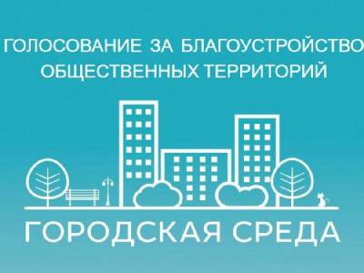 Елизавета Пехова: «Мнение смолян может повлиять на формирование городской среды»