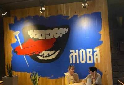 В Одессе ресторан известной львовской сети попал в скандал из-за постеров о "понаехавших" и языке