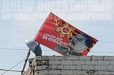 В Днепре на крыше вывесили флаг со Сталиным. ВИДЕО