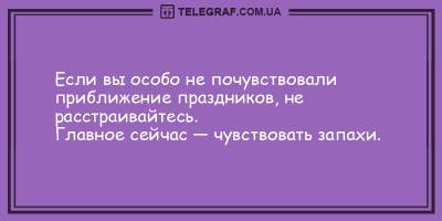 Уморительные анекдоты на утро 6 мая для отличного настроения - ТЕЛЕГРАФ - telegraf.com.ua