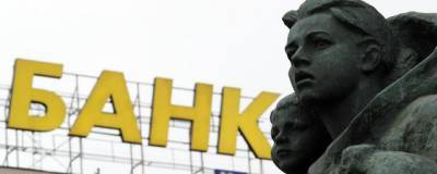 Павел Уткин - Юрист рассказал о способах обмана банками их клиентов - runews24.ru