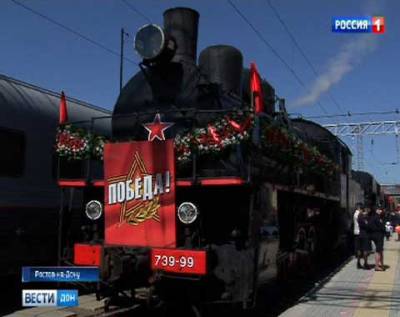 На станции Ростов-Главный сегодня встретят ретро-поезд «Победа»
