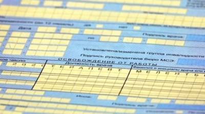 В России меняются правила оплаты больничного
