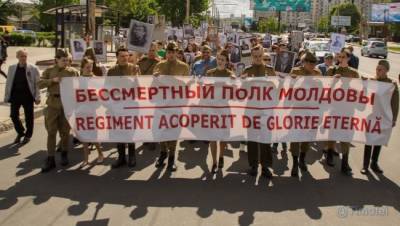 В Молдавии Бессмертный полк пройдет по Дню Европы