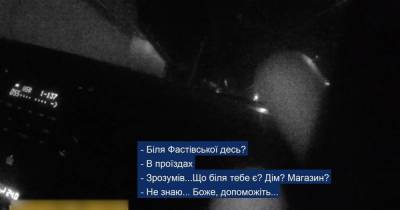 На Киевщине пытались похитить 14-летнюю девочку (видео)