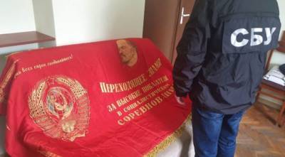 На Украине спецслужбы отчитались о поимке «опасного преступника» – он пытался продать советский флаг