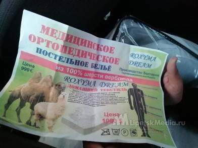 "Доставка" шубы и постельного белья обошлась бабушке в 100 тысяч рублей