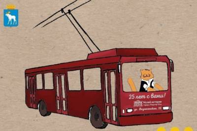 Жителей Йошкар-Олы приглашают на троллейбусную экскурсию по городу