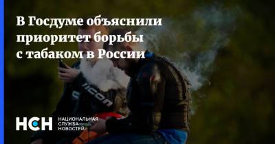В Госдуме объяснили приоритет борьбы с табаком в России
