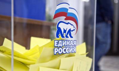 «Единая Россия» проведет открытое и конкурентное предварительное голосование