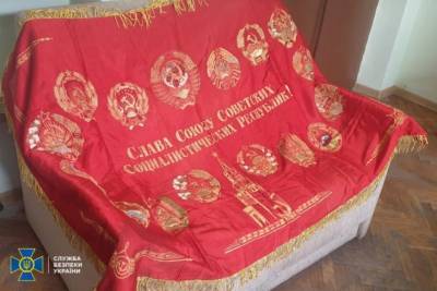 На Львовщине мужчина продавал коммунистический флаг с Лениным