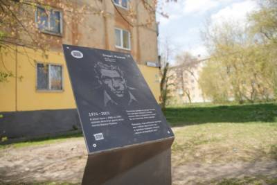 В Екатеринбурге восстановили памятную табличку у дома поэта Бориса Рыжего
