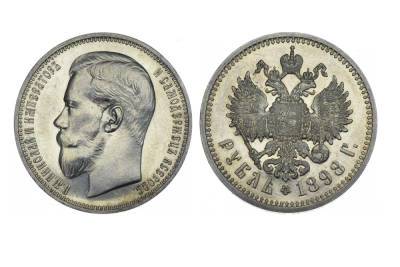 Найденную у украинца монету с портретом Николая II признали бесхозной и передали в Минкульт России