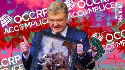 Новый офшорный скандал: почему Порошенко снова выйдет сухим из воды — политолог