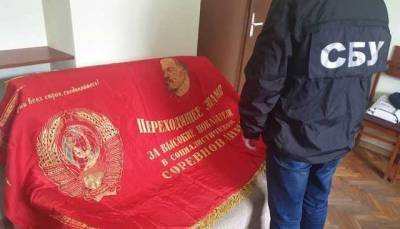 Хотел продать коммунистический флаг с Лениным: СБУ задержала жителя Львовщины за запрещенную символику