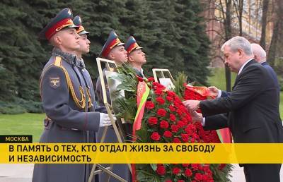 Участники торжественной церемонии возложили венок к могиле Неизвестного солдата в Москве