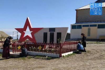 В Казбековском районе благоустроили территорию памятника ветеранам ВОВ