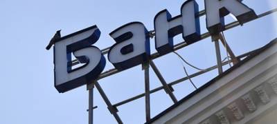 Раскрыты законные способы обмана клиентов банками