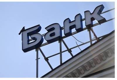 Юрист раскрыл способы обмана россиян банками