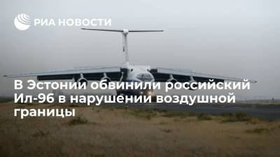 В Эстонии обвинили российский Ил-96 в нарушении воздушной границы