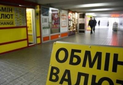 Украинцы продали рекордное количество валюты