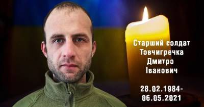 Без отца осталось двое детей: стало известно имя украинского бойца, погибшего 6 мая на Донбассе