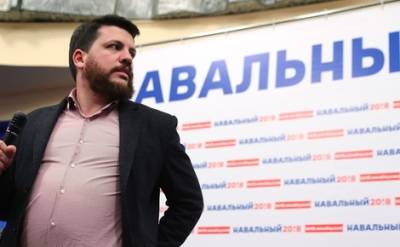 Соратник Алексея Навального Леонид Волков утверждает, что Amnesty International вернет политику статус узника совести