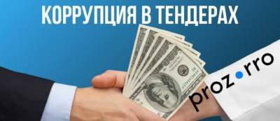 Prozorro вам не Зорро: как одесские чиновники «пилят» деньги на тендерах