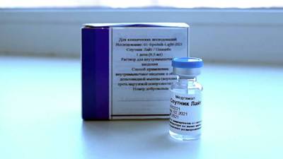 В России зарегистрировали вакцину "Спутник Лайт"
