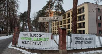 Еврокомиссия согласилась с санкциями Литвы в отношении санатория «Беларусь»
