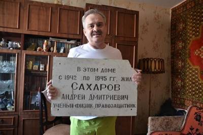В Ульяновске от главы региона потребовали признать памятником дом академика Сахарова