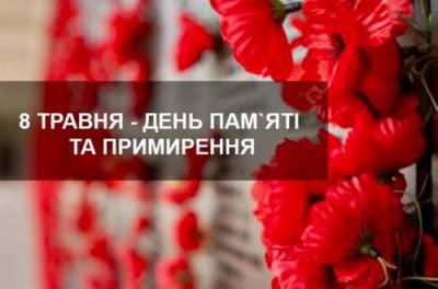 Нардеп розповів, чому державне відзначення має бути 8-го травня