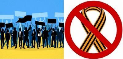 43% украинцев поддержали запрет георгиевской ленты — опрос