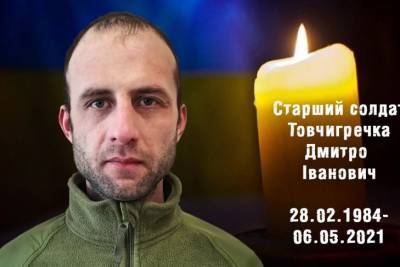 Начал служить в январе: фото и фамилия бойца ВСУ, погибшего на Донбассе