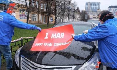 Новосибирских коммунистов наказали за первомайский автопробег
