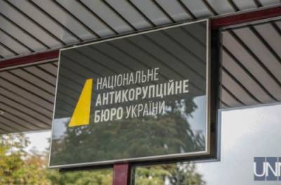 НАБУ "потеряло" письмо Омеляна о схемах коррупции в "Укрзализныце"