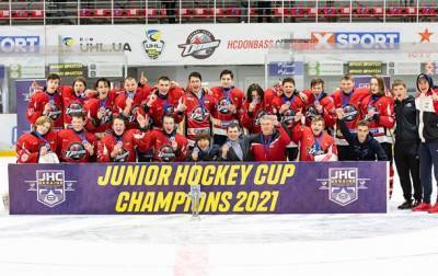 Донбасс-1 - победитель Junior Hockey Cup