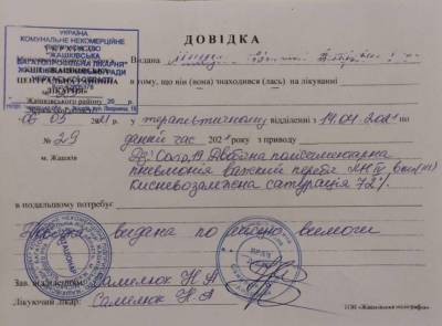 В киевской больнице подделывают справки о COVID-19, чтобы быстрее выписать пациента: детали скандала