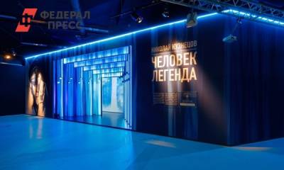 В Екатеринбурге раскрыли секреты уникальной выставки об уральском разведчике