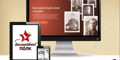 ВКонтакте и Одноклассники продлили срок приема заявок для Бессмертного полка онлайн до 12 часов 9 мая