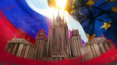 Главы МИД ЕС обсудят ответные меры на санкции России против еврочиновников