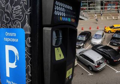 Москвичи назвали главные проблемы при оплате парковки