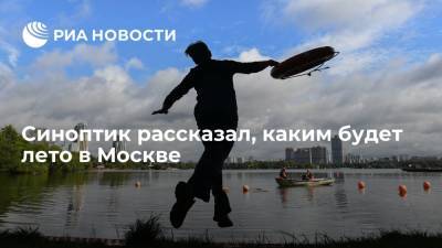 Синоптик рассказал, каким будет лето в Москве