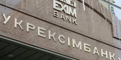 Укрэксимбанк/Укрексімбанк - Сколько получили зарплаты и премий члены правления банка Кабмина в 2020 году - ТЕЛЕГРАФ