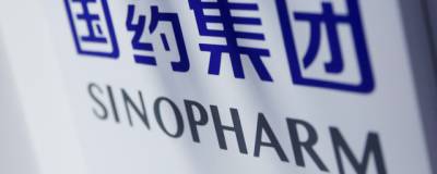 В ВОЗ рекомендовали китайскую вакцину от ковида Sinopharm для экстренного применения